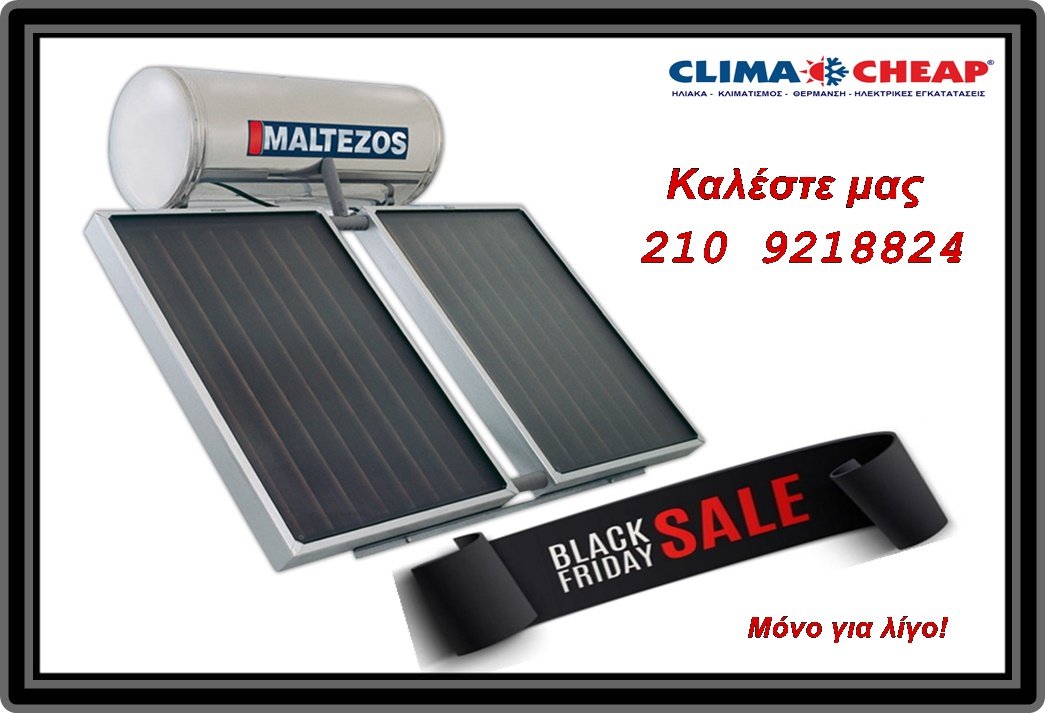 BLACK FRIDAY ΗΛΙΑΚΑ 2025 BLACK FRIDAY ΗΛΙΑΚΑ 2025